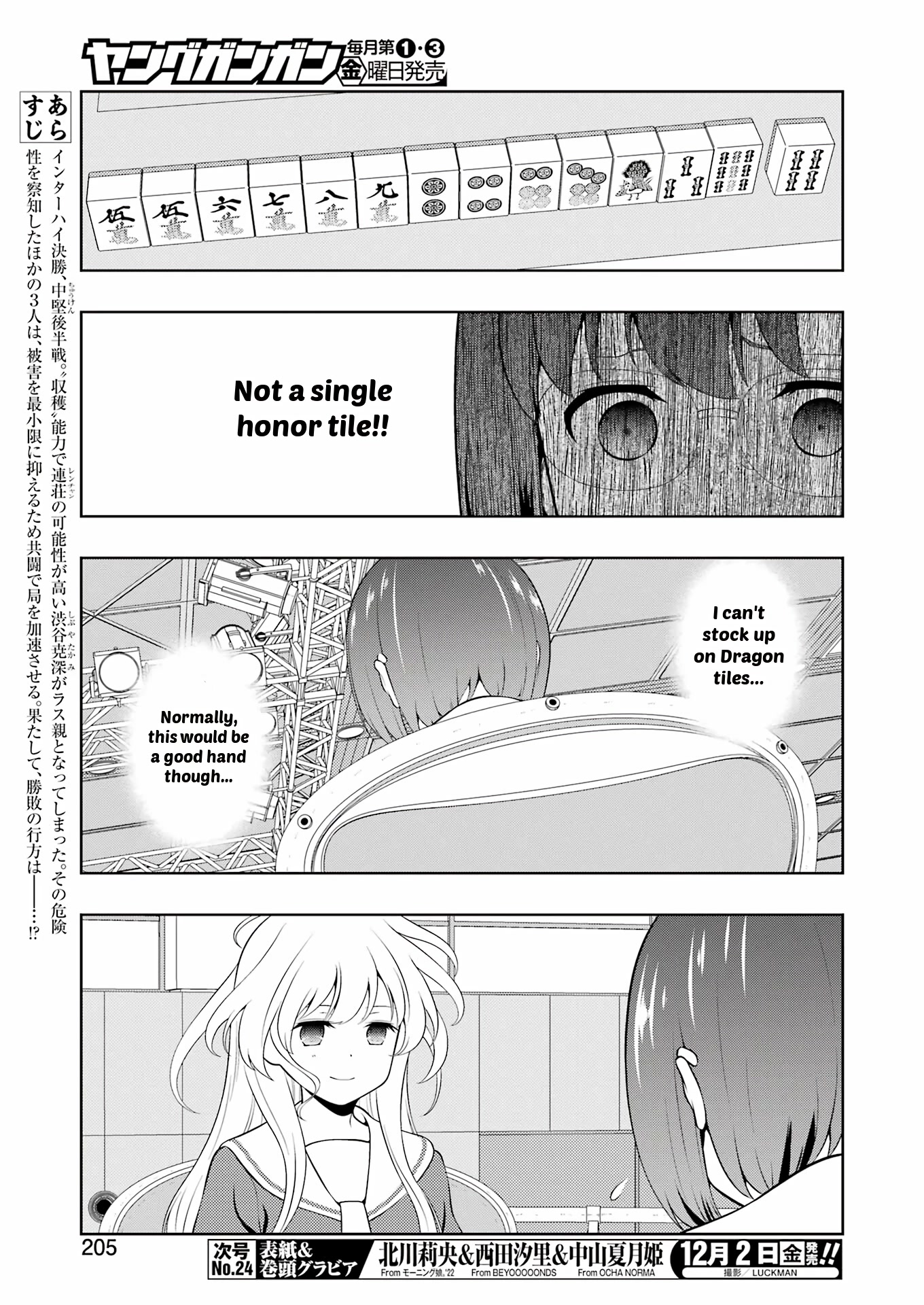 Saki Chapter 252: High Speed - Picture 3