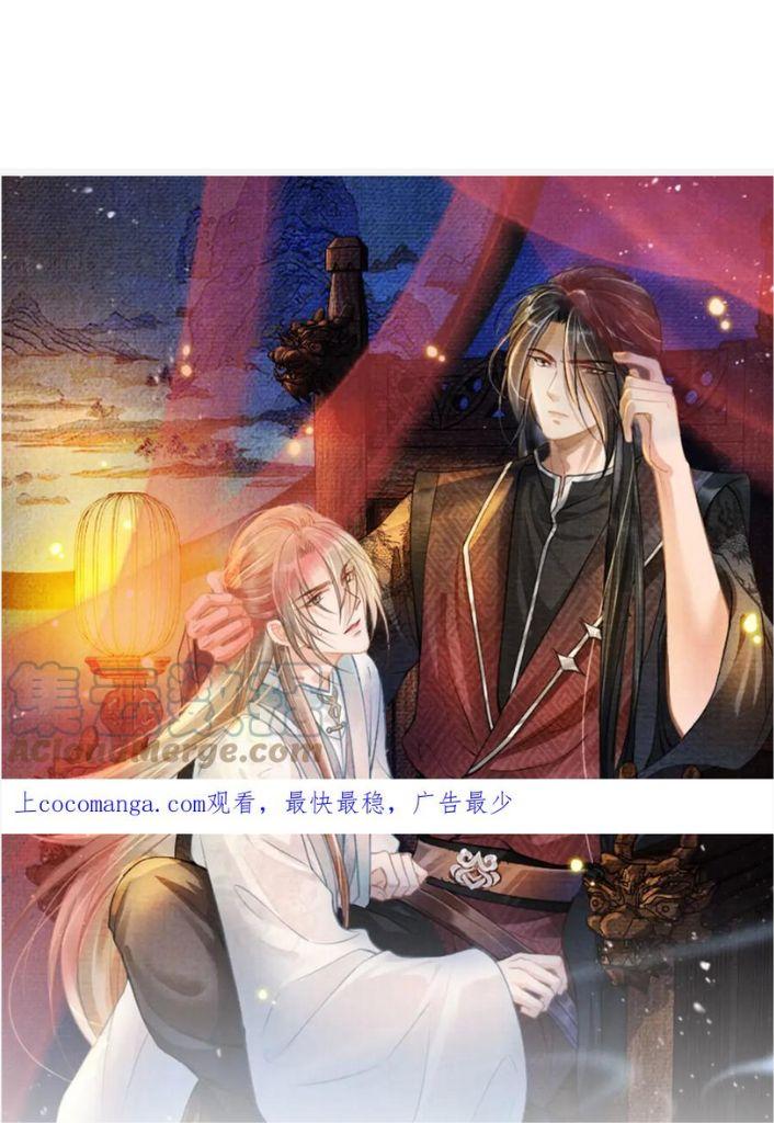 Emperor's Favor Not Needed Chapter 127 - Picture 3