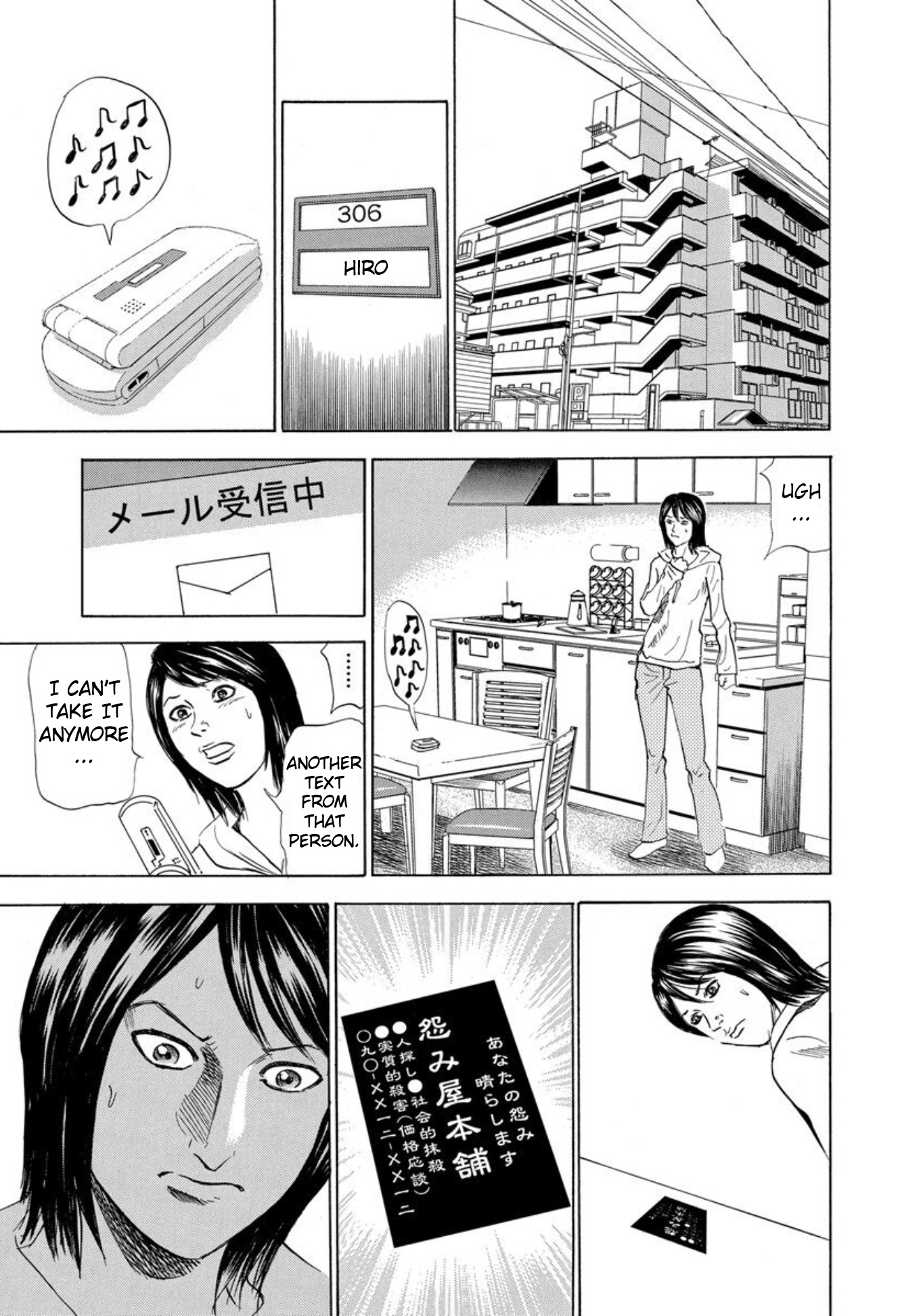 Uramiya Honpo Vol.18 Chapter 122: Texting Buddy 1 - Picture 3