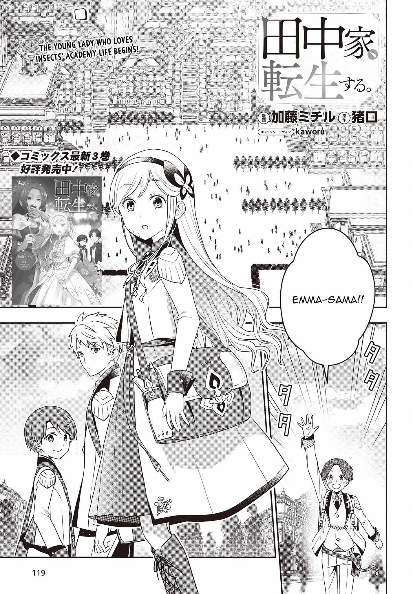 Tanaka Family Reincarnates Chapter 25 - Picture 2