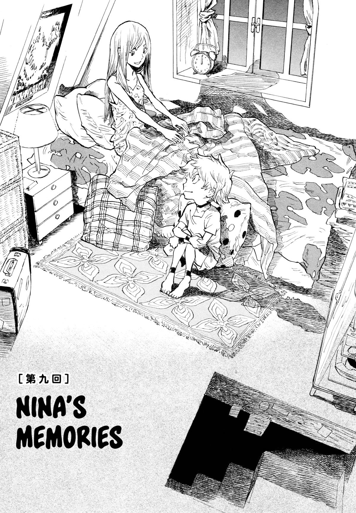 Hoshikuzu Nina - Page 1