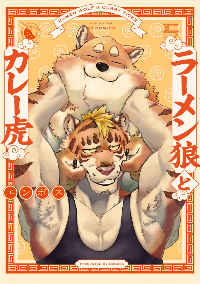 Ramen Wolf And Curry Tiger Chapter 1 - Picture 2