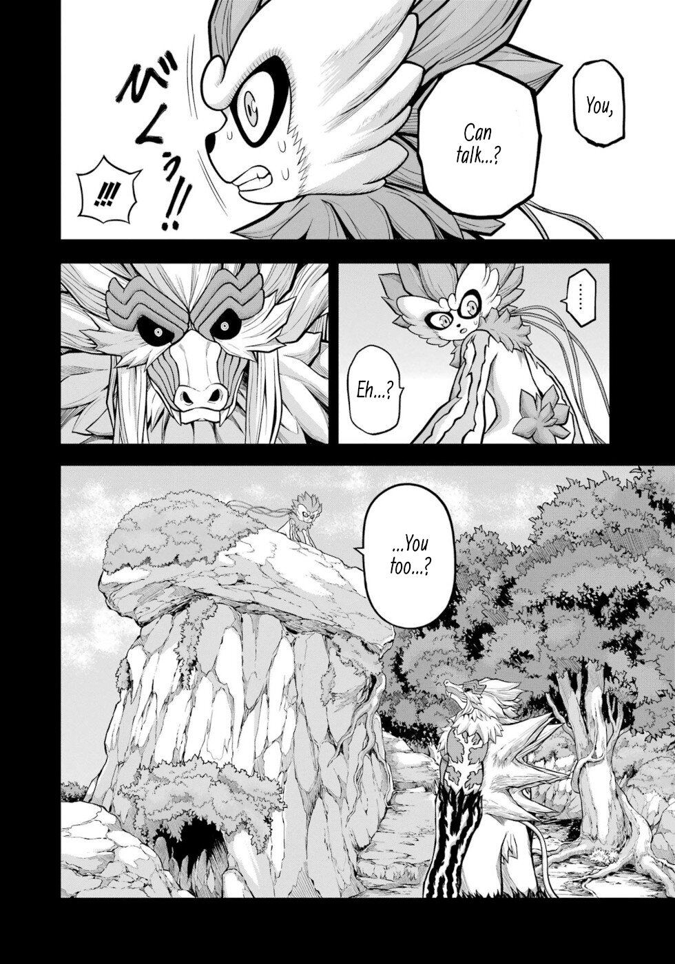 Futoku No Guild - Page 2