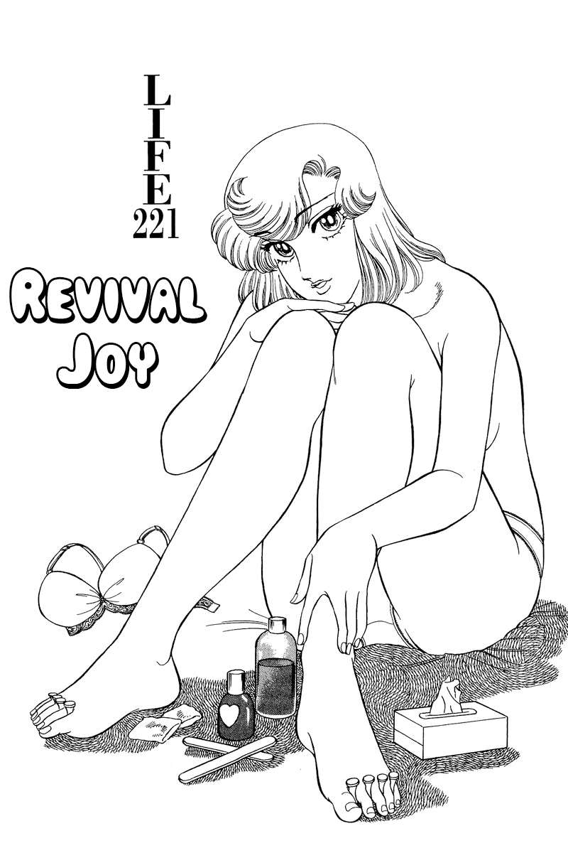 Amai Seikatsu Vol.19 Chapter 221: Revival Joy - Picture 2