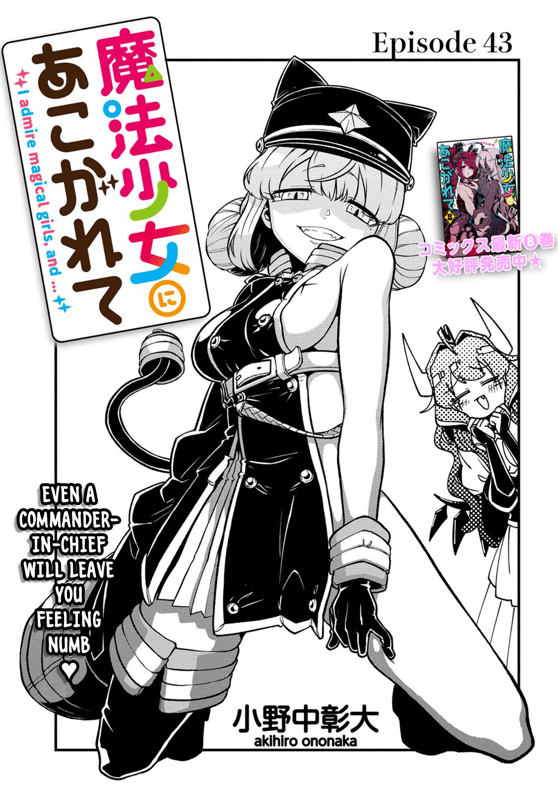 Looking Up To Magical Girls Chapter 43 - Picture 3
