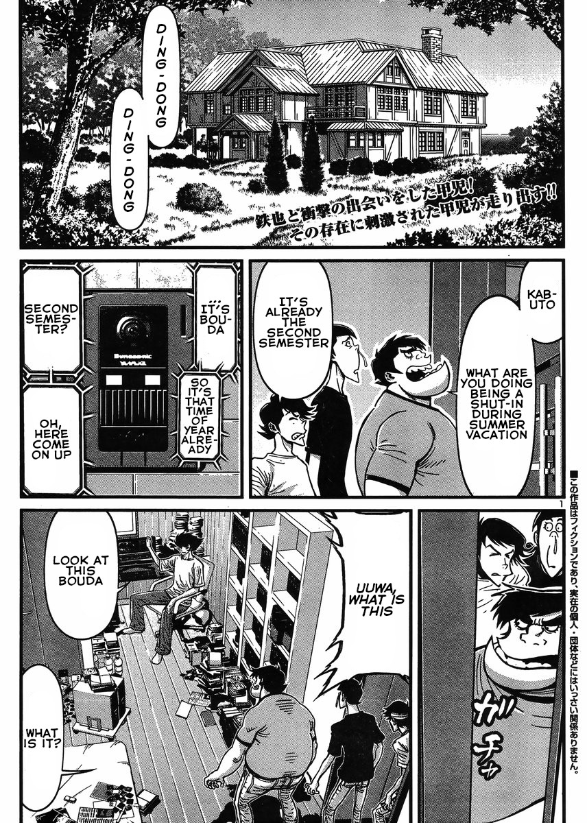 Shin Mazinger Zero Vs Ankoku Daishougun - Page 1