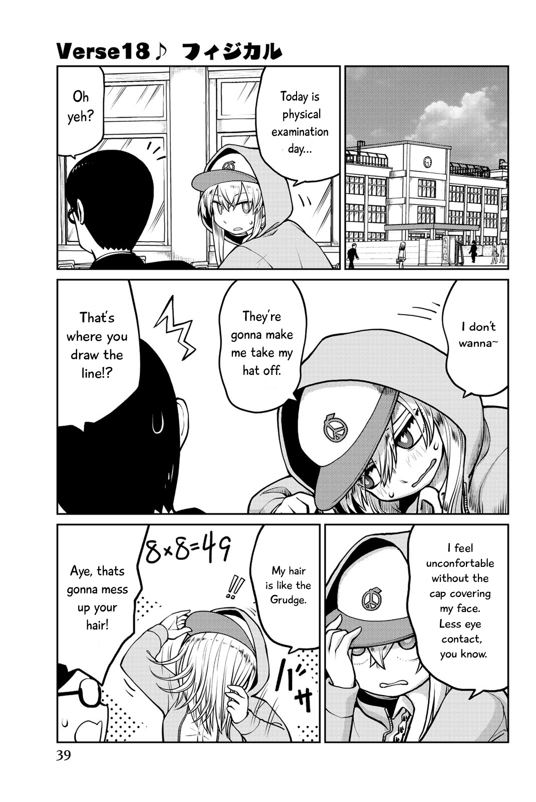 Tanzawa Sudachi Is Here! - Page 1