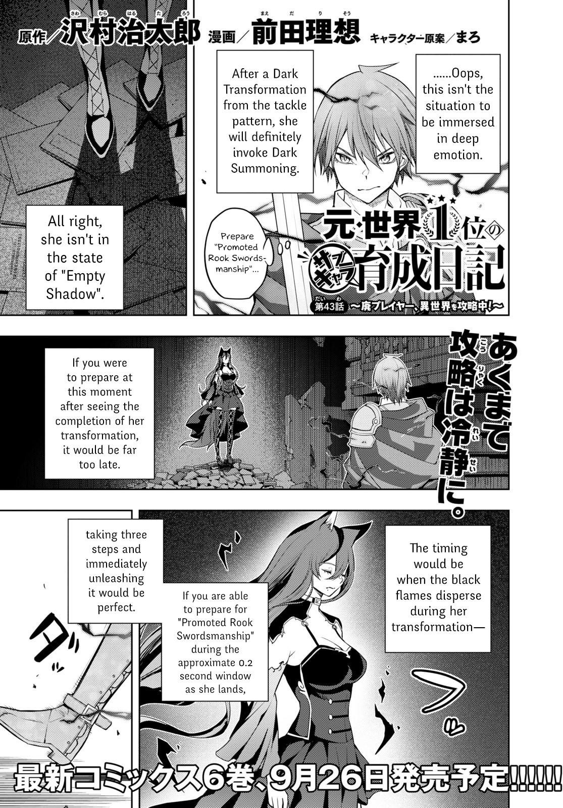 Moto Sekai Ichi'i Subchara Ikusei Nikki: Hai Player, Isekai Wo Kouryakuchuu! Chapter 43 - Picture 1