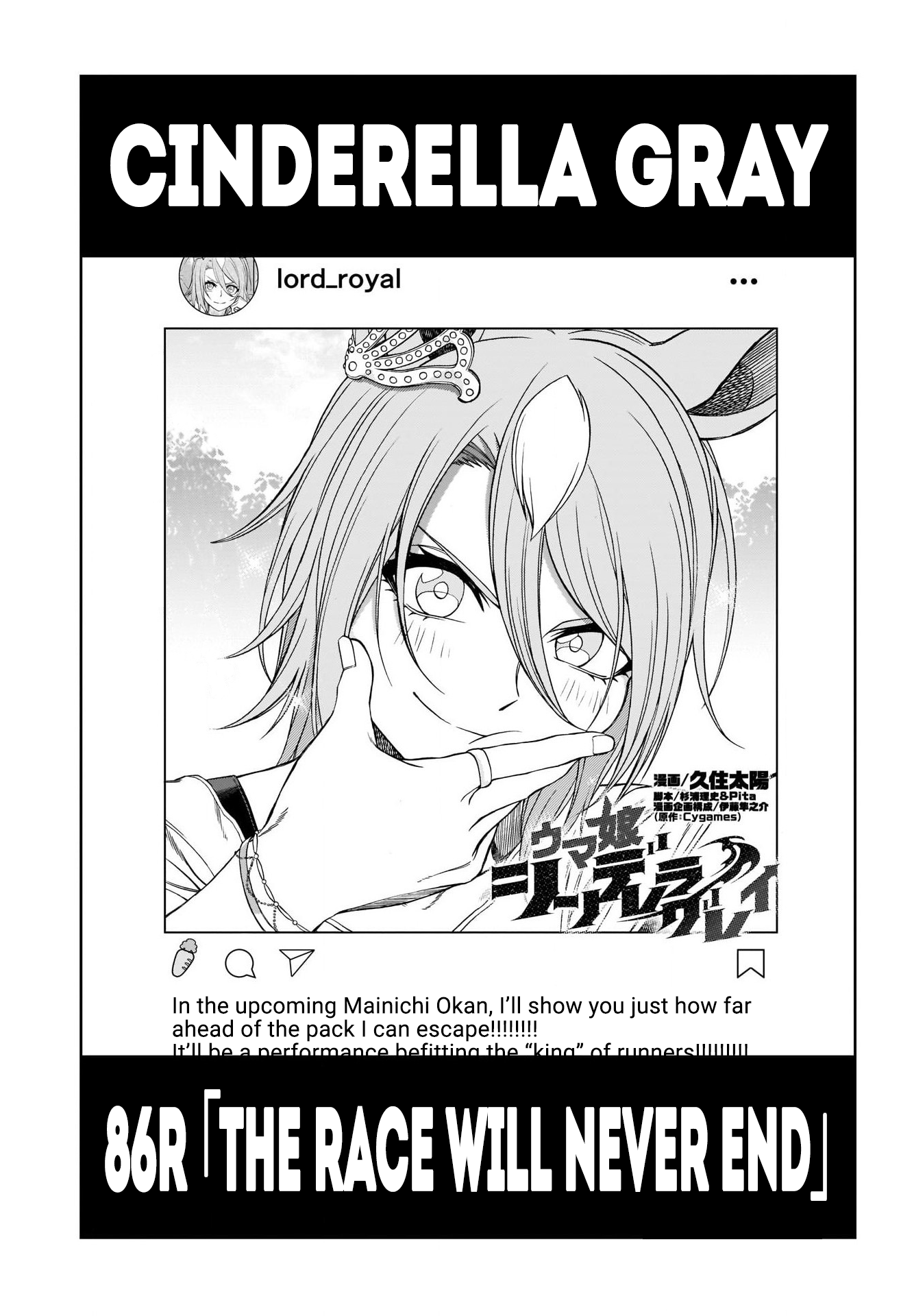 Uma Musume: Cinderella Gray Chapter 86: The Race Will Never End - Picture 1
