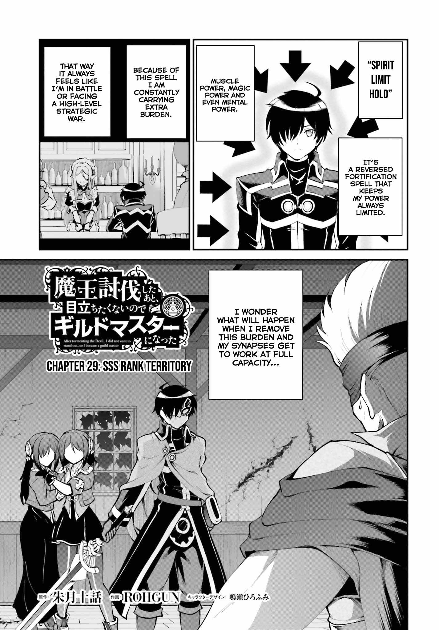 He Didn't Want To Be The Center Of Attention, Hence, After Defeating The Demon Lord, He Became A Guild Master Chapter 29 - Picture 2