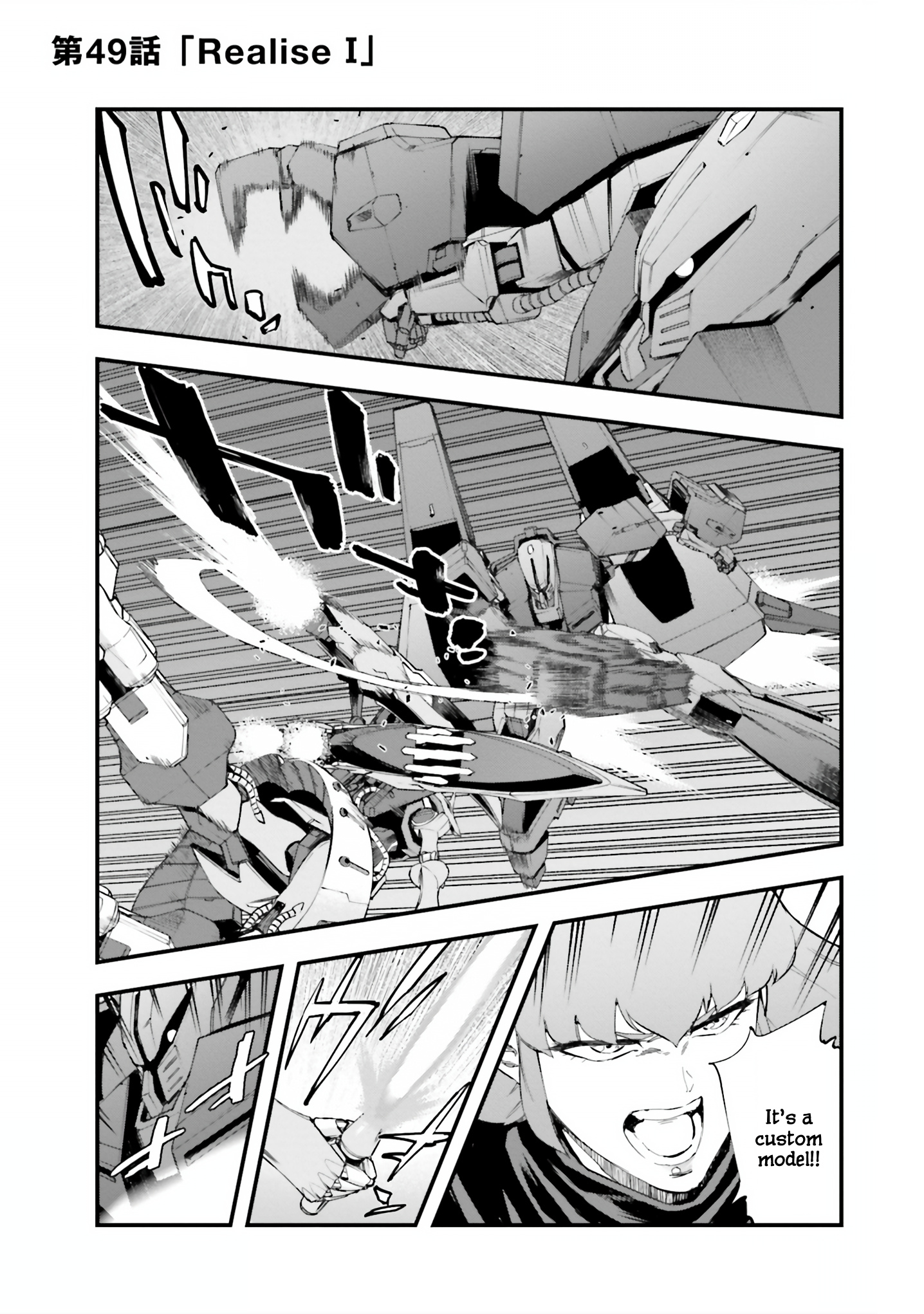 Mobile Suit Gundam Walpurgis Vol.9 Chapter 49: Realise I - Picture 1