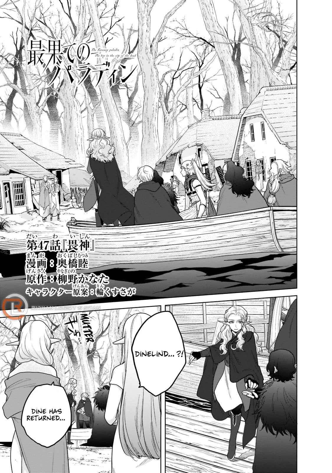 Saihate No Paladin Chapter 47 - Picture 2