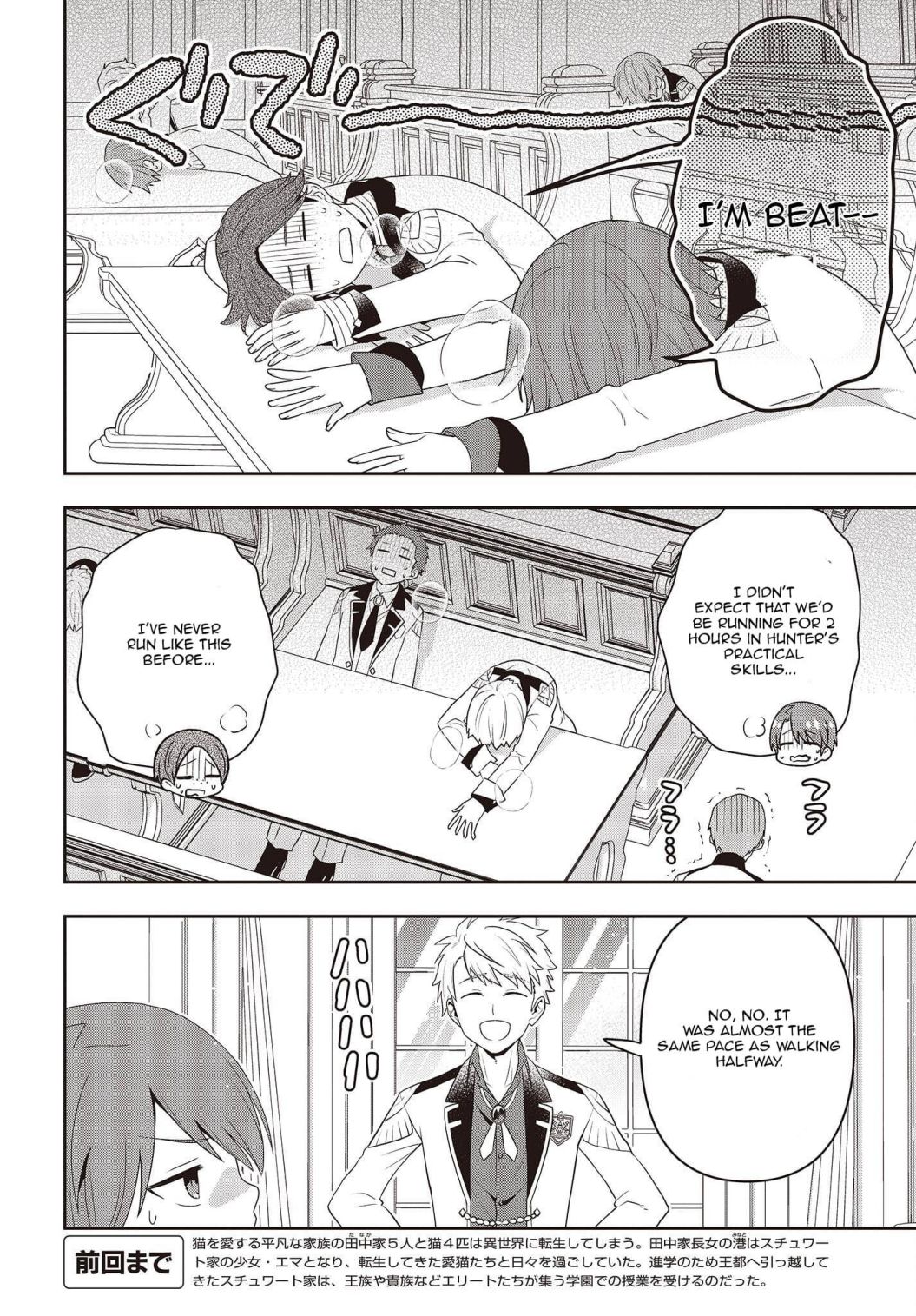 Tanaka Family Reincarnates Chapter 26 - Picture 3