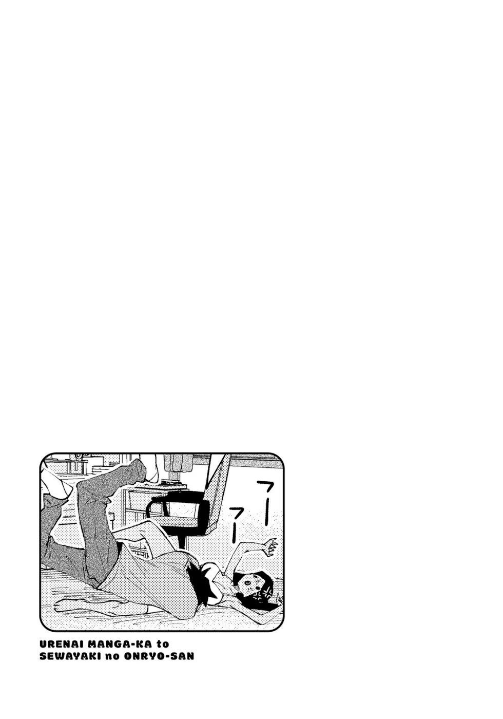 The Unpopular Mangaka And The Helpful Ghost Chapter 56.5 - Picture 1