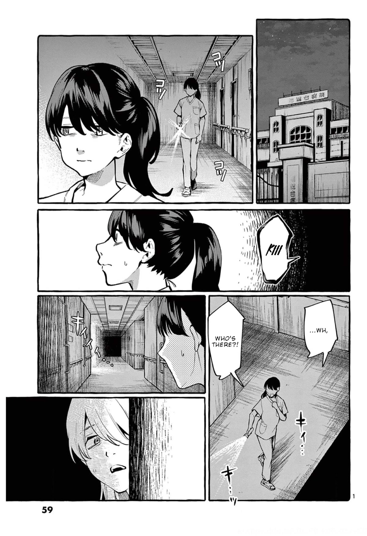 Ushiro No Shoumen Kamui-San - Page 2