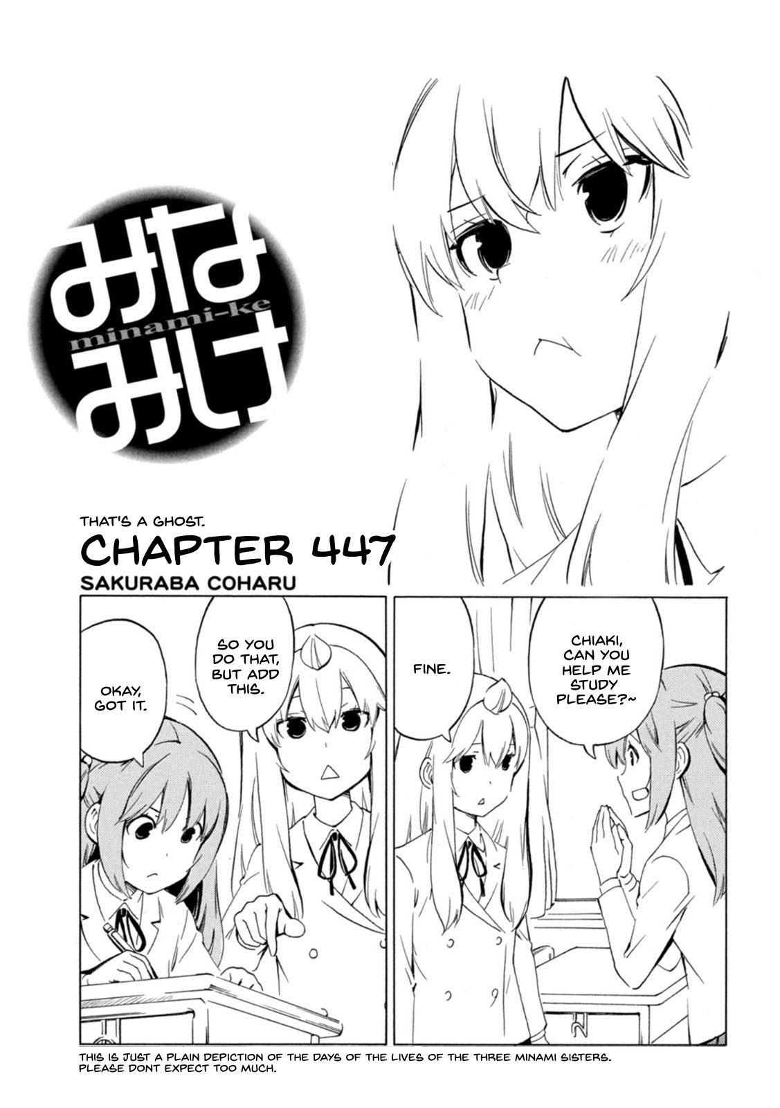 Minami-Ke Chapter 447: That's A Ghost. - Picture 1