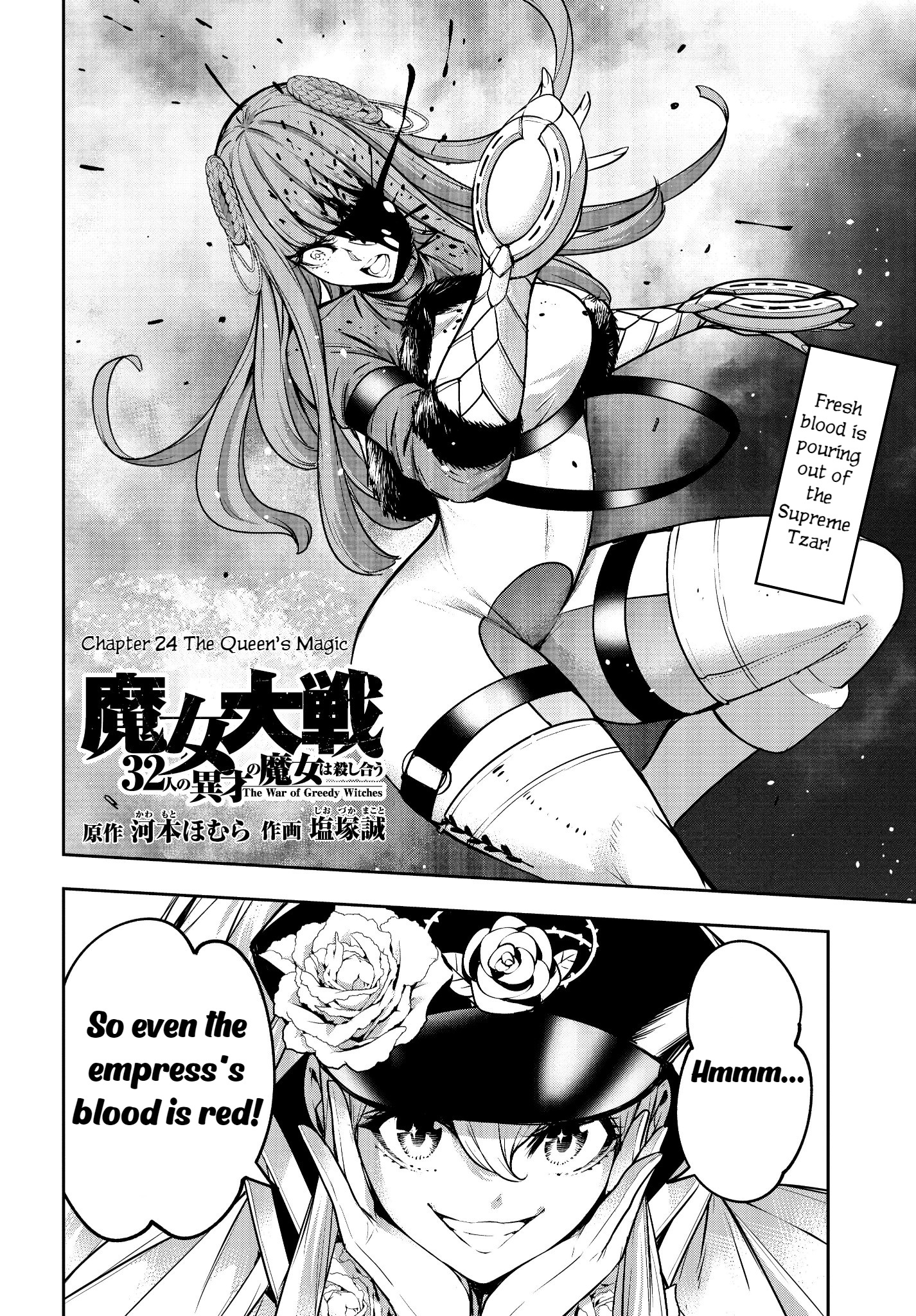 Majo Taisen - The War Of Greedy Witches Chapter 24: The Queen's Magic - Picture 2