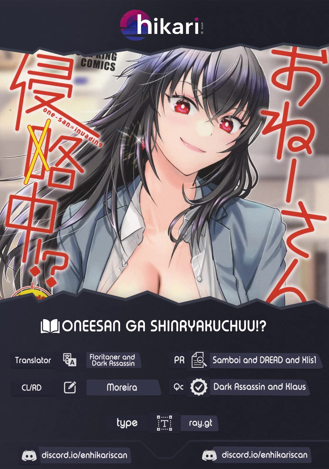 Onee-San Is Invading!? Chapter 13 - Picture 1