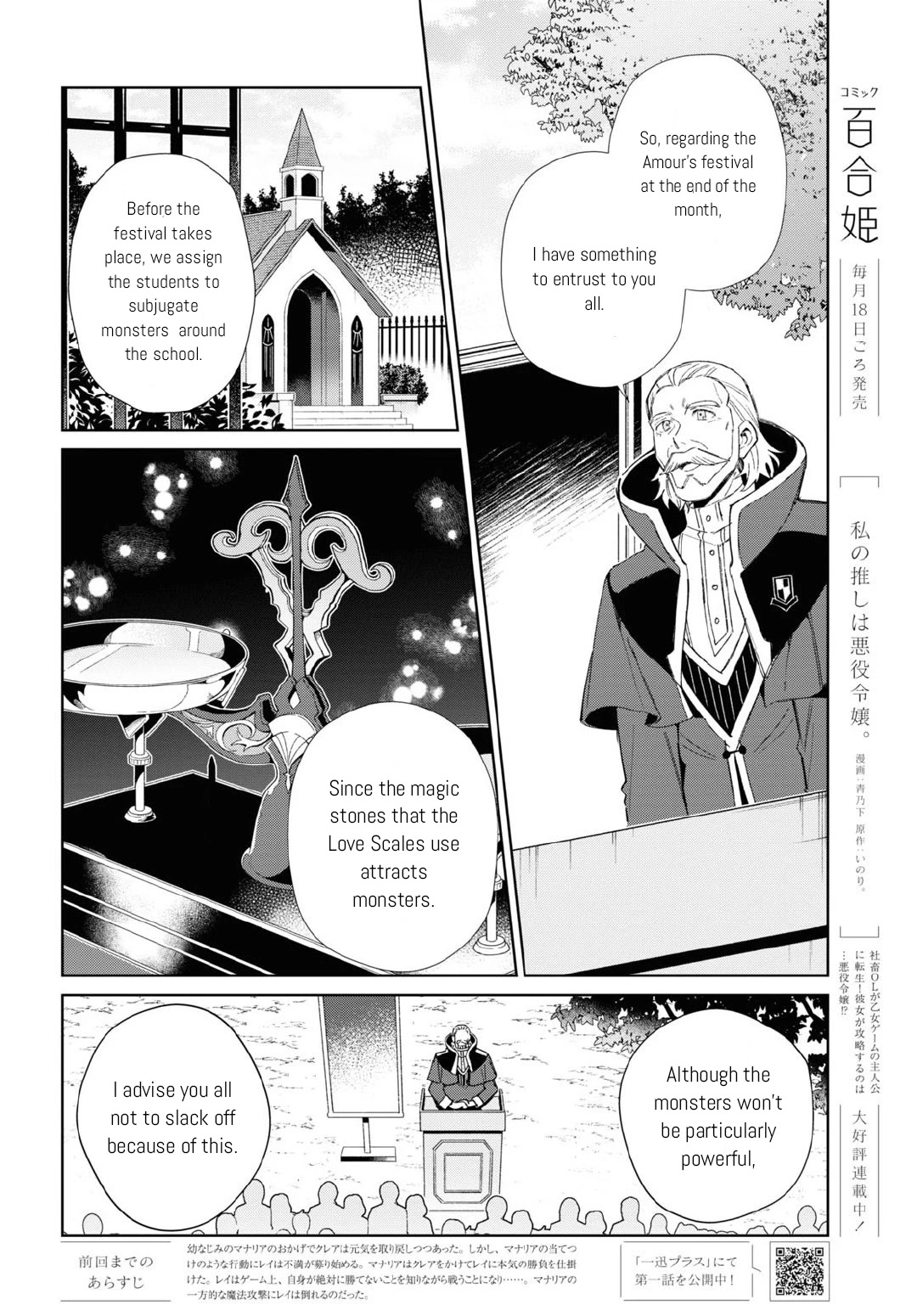 I Favor The Villainess Chapter 23: Passing By - Picture 2