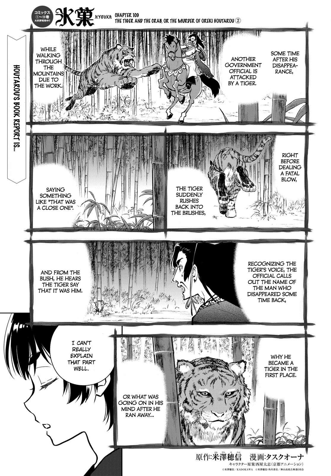 Hyouka Chapter 109: The Tiger And The Crab, Or The Murder Of Oreki Houtarou ➁ - Picture 1