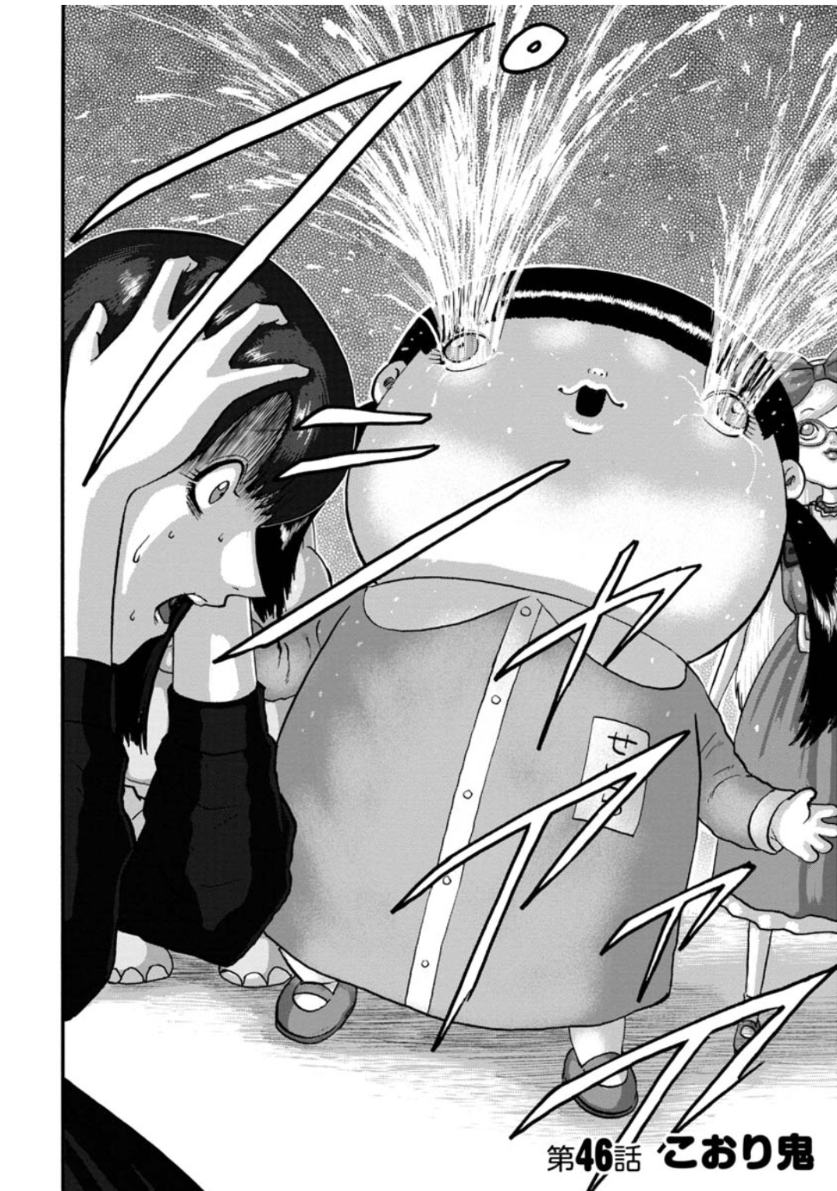 Family Rivalry Killing Battle Chapter 46: Freeze Tag - Picture 2
