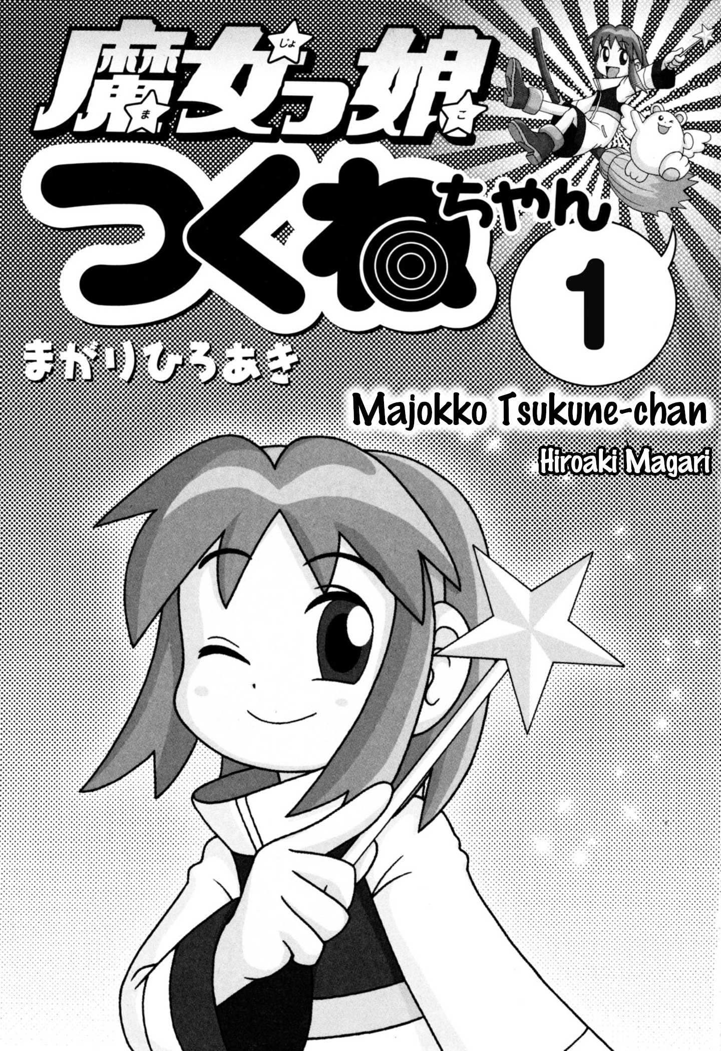 Majokko Tsukune-Chan - Page 2
