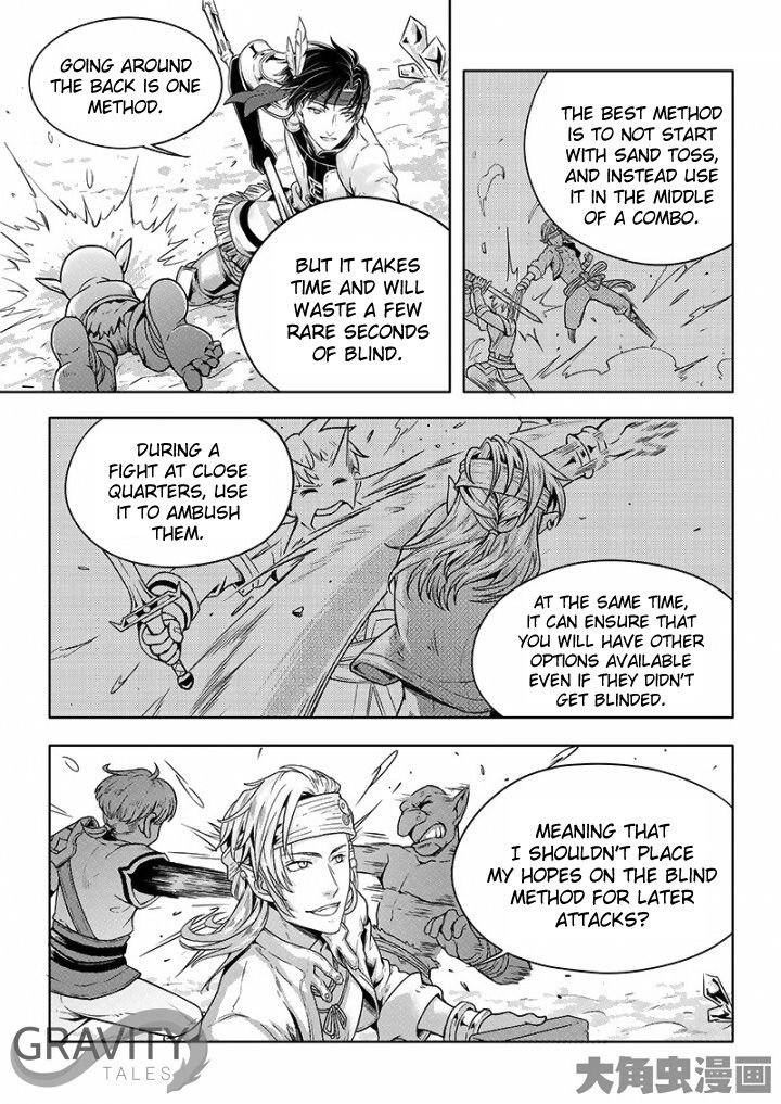 The King's Avatar - Page 4