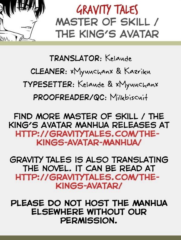 The King's Avatar - Page 1