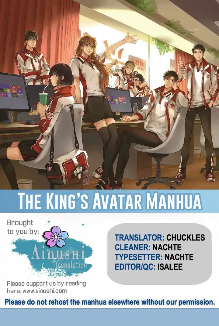 The King's Avatar Chapter 61.3 - Picture 1