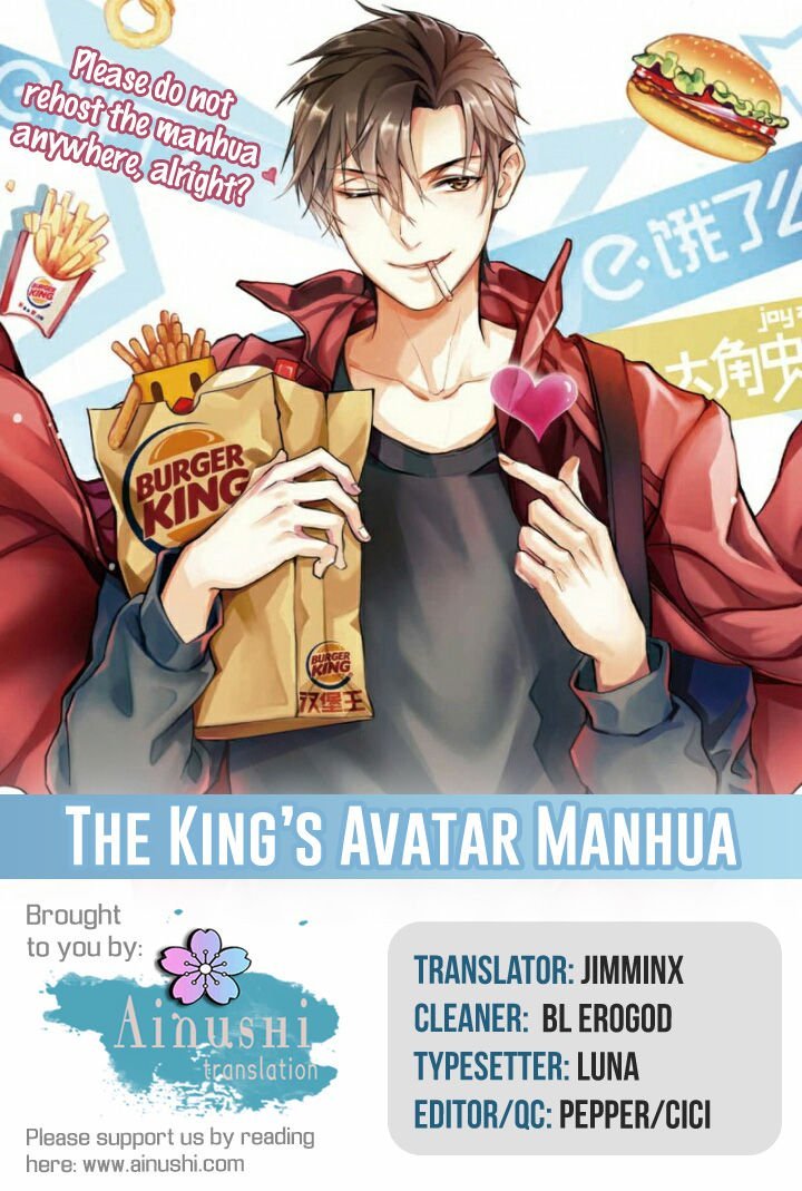 The King's Avatar Chapter 60.2 - Picture 1