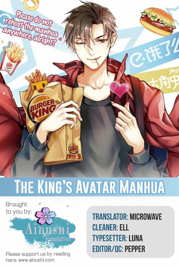The King's Avatar Chapter 58.1 - Picture 1