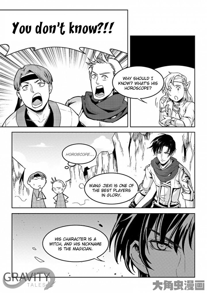 The King's Avatar - Page 2
