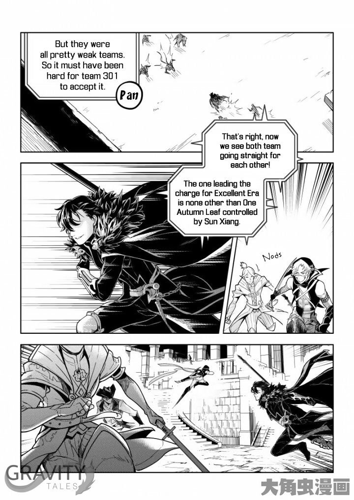 The King's Avatar - Page 2