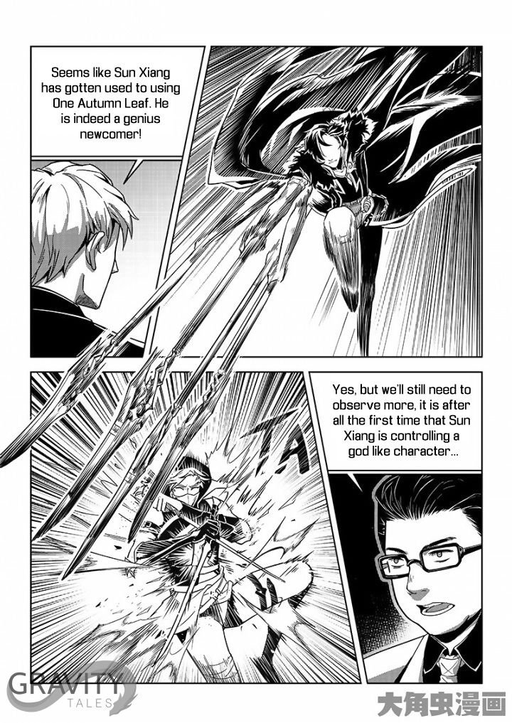 The King's Avatar - Page 3