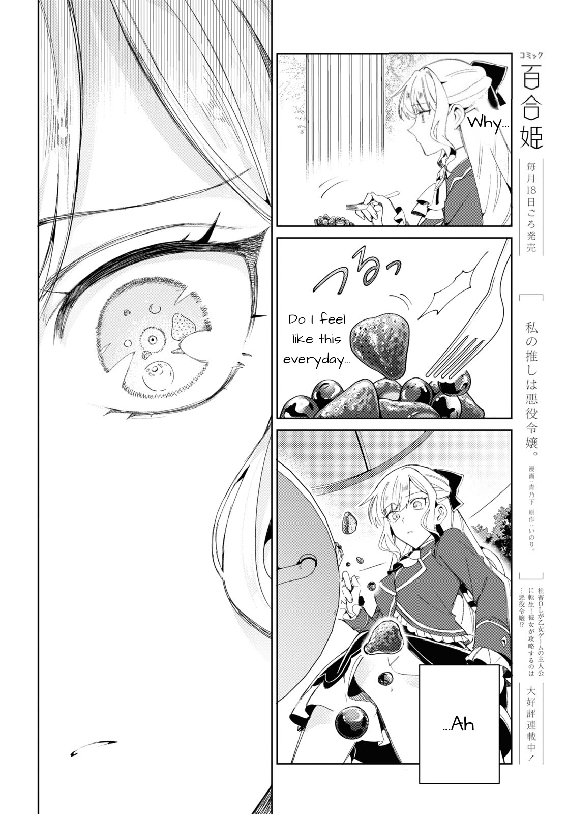 Watashi No Oshi Wa Akuyaku Reijou - Page 2