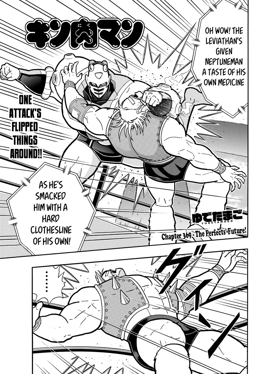 Kinnikuman Vol.78 Chapter 760: 369: The Perfect's Future! - Picture 1