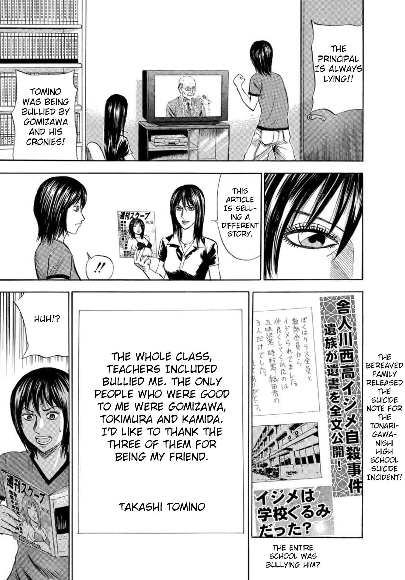 Uramiya Honpo Vol.19 Chapter 131: Bullying Club 2 - Picture 3