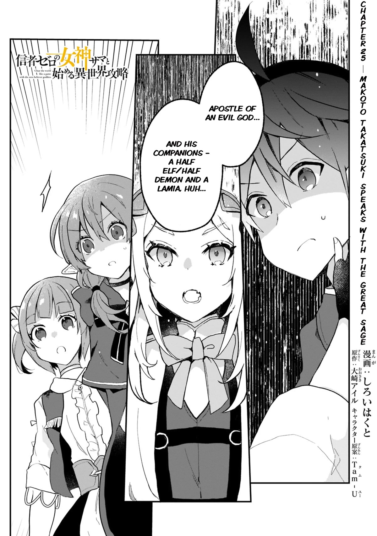 Shinja Zero No Megami-Sama To Hajimeru Isekai Kouryaku Chapter 25: Makoto Takatsuki Speaks With The Great Sage - Picture 1