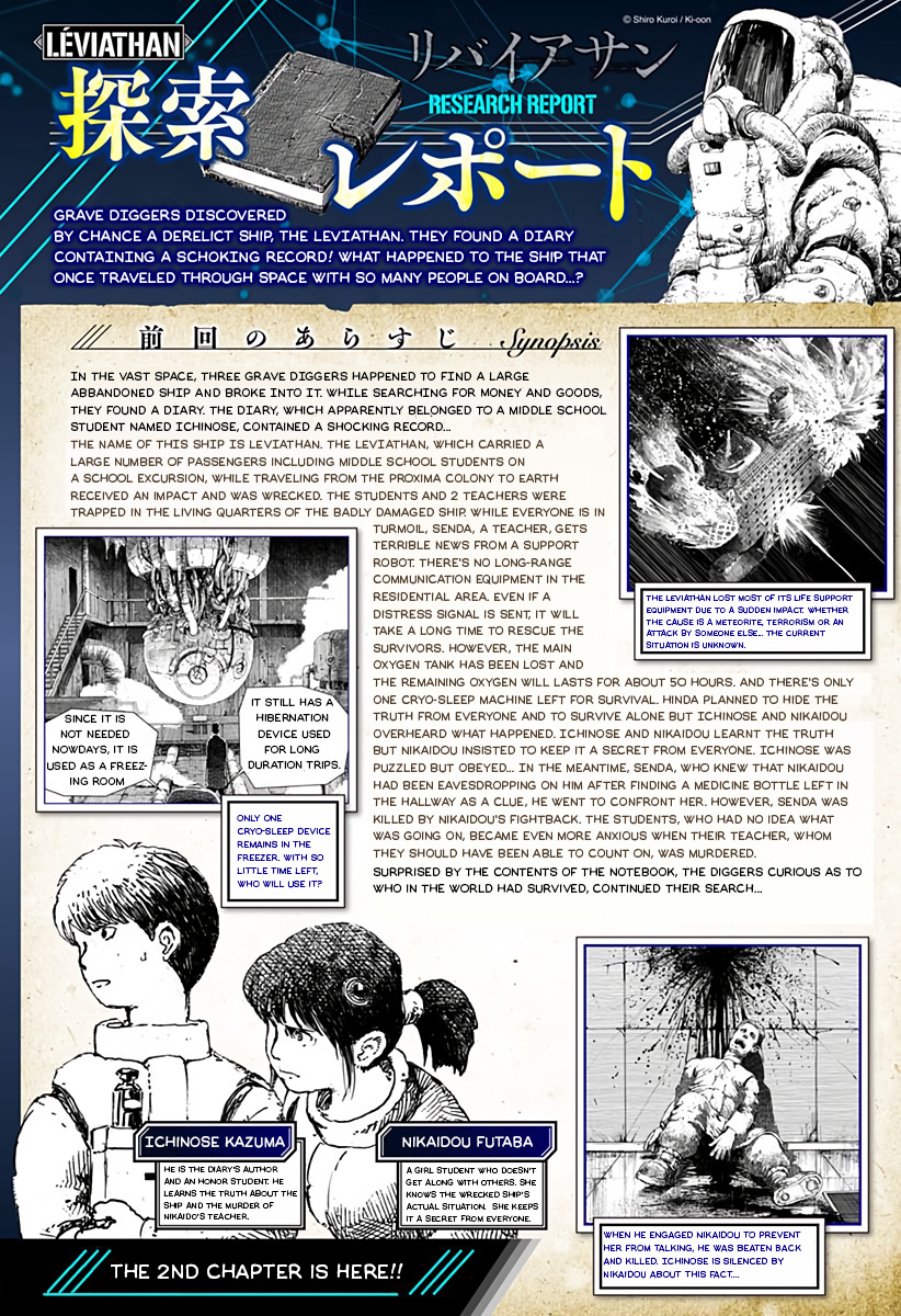 Léviathan (Kuroi Shiro) - Page 1
