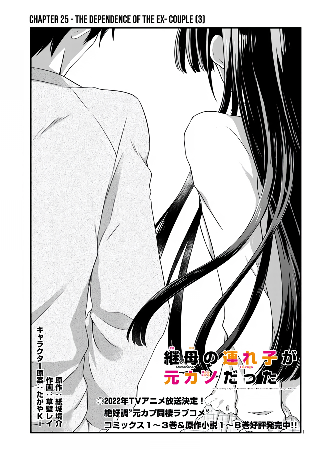 Mamahaha No Tsurego Ga Moto Kanodatta Vol.4 Chapter 25: The Dependence Of The Ex-Couple (3) - Picture 2