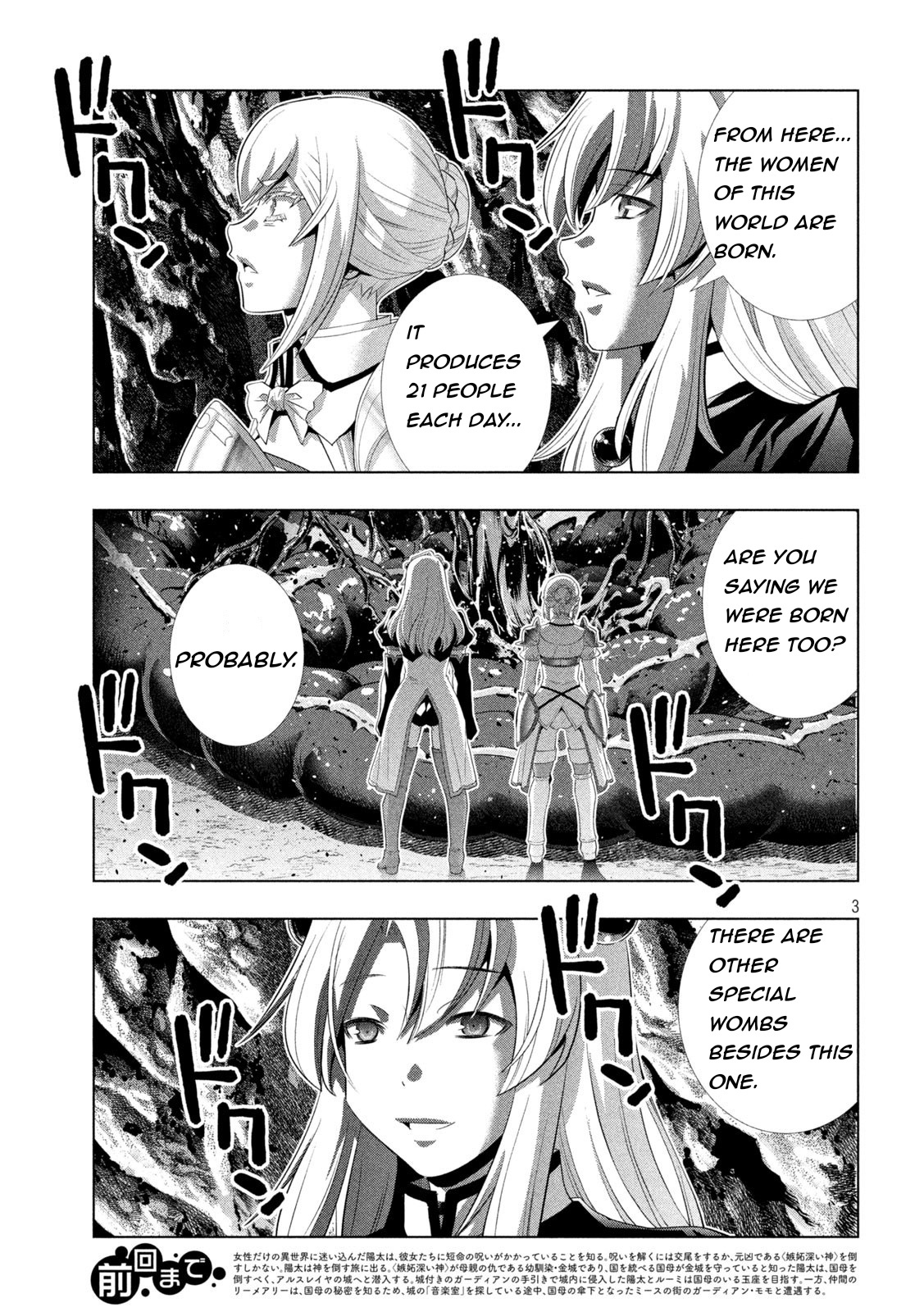 Parallel Paradise Chapter 211 - Picture 3