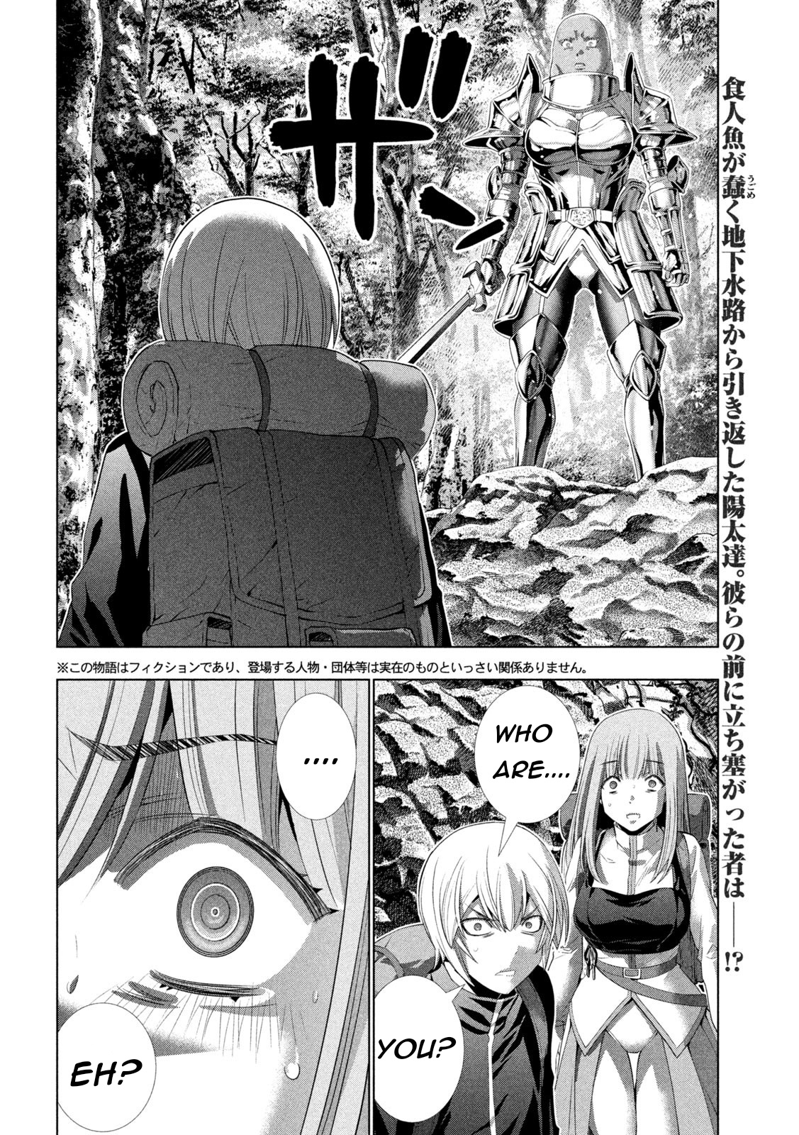 Parallel Paradise Chapter 205: Doshin's White Blade - Picture 2