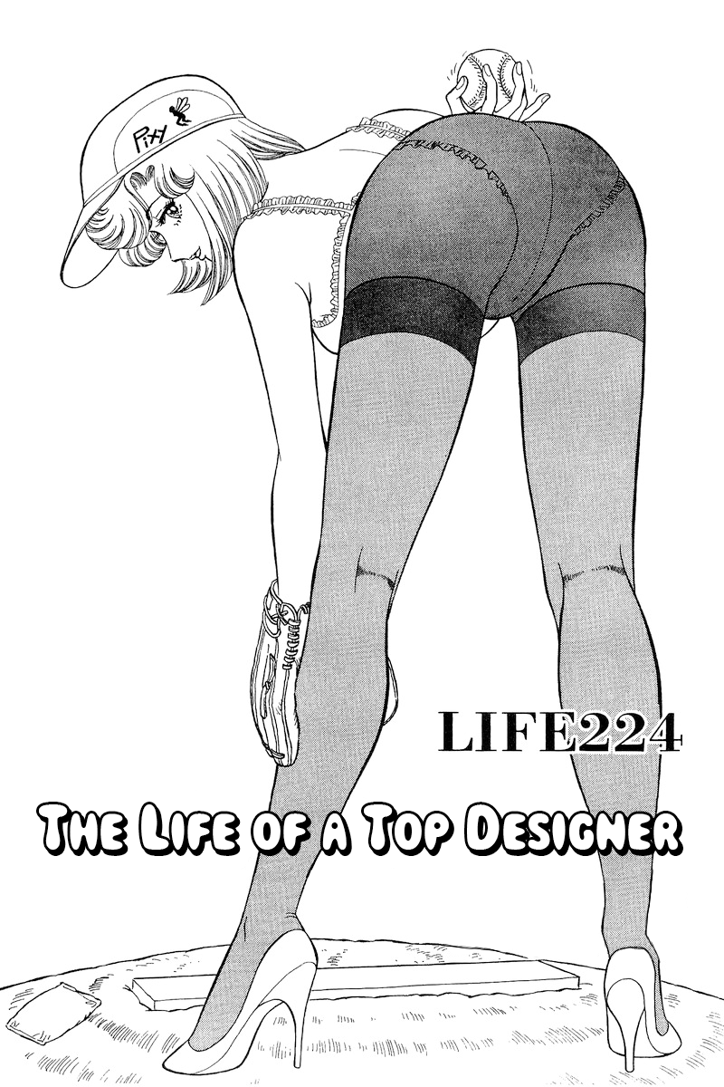 Amai Seikatsu Vol.20 Chapter 224: The Life Of A Top Designer - Picture 2