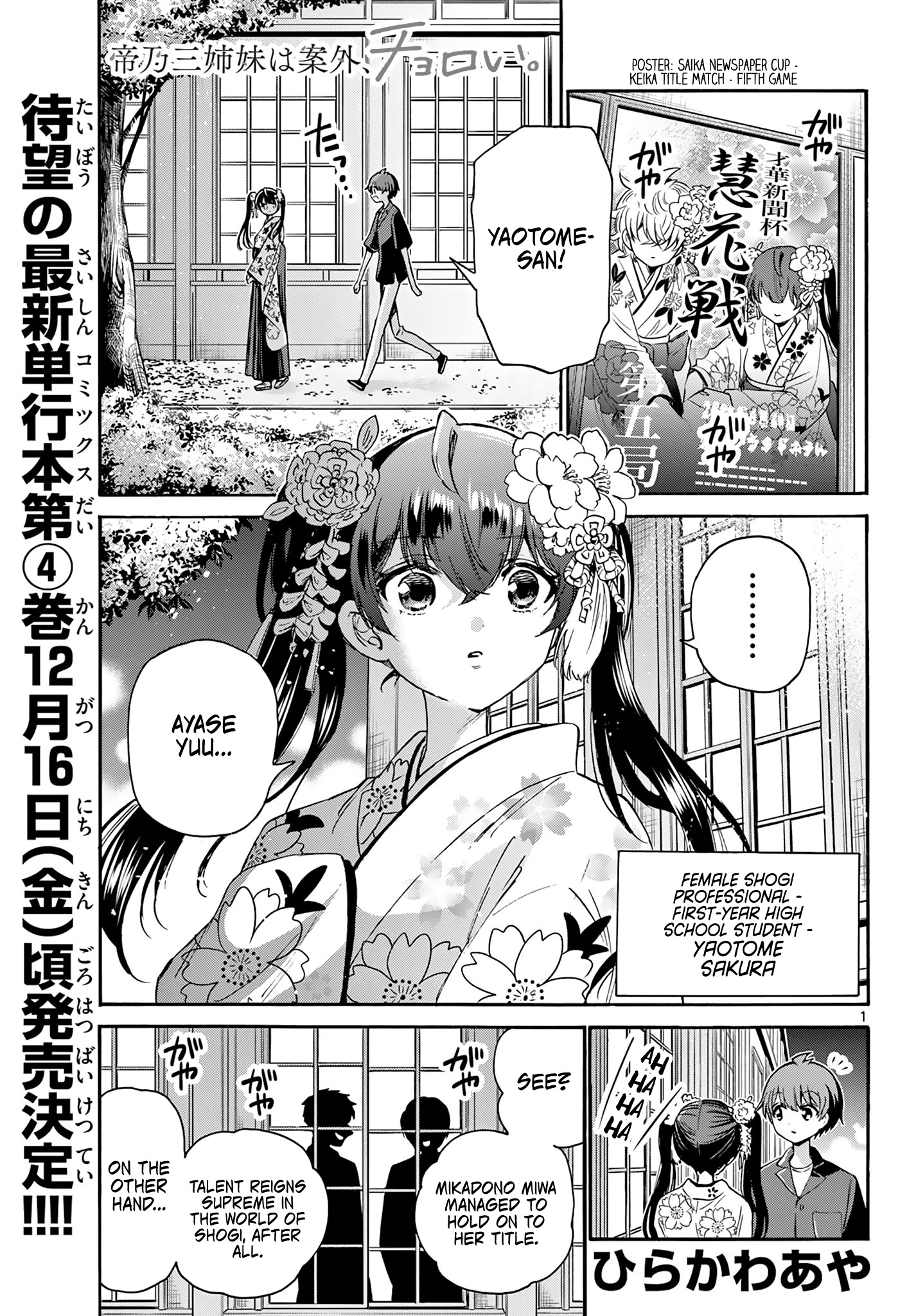 Mikadono Sanshimai Wa Angai, Choroi - Page 1