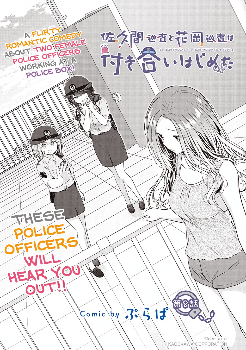 Constable Sakuma And Constable Hanaoka Started Dating Vol.1 Chapter 8 - Picture 2