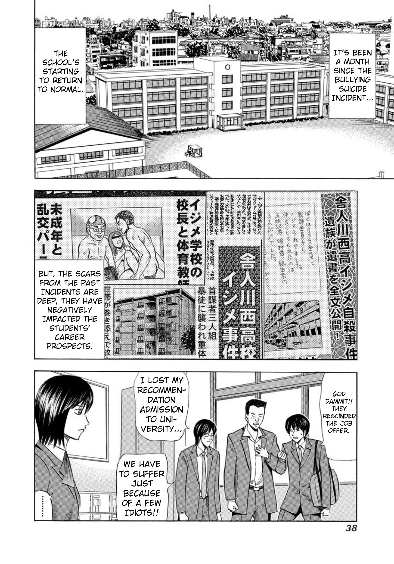Uramiya Honpo Vol.20 Chapter 135: Vs Holy Fortune - Request - Picture 2