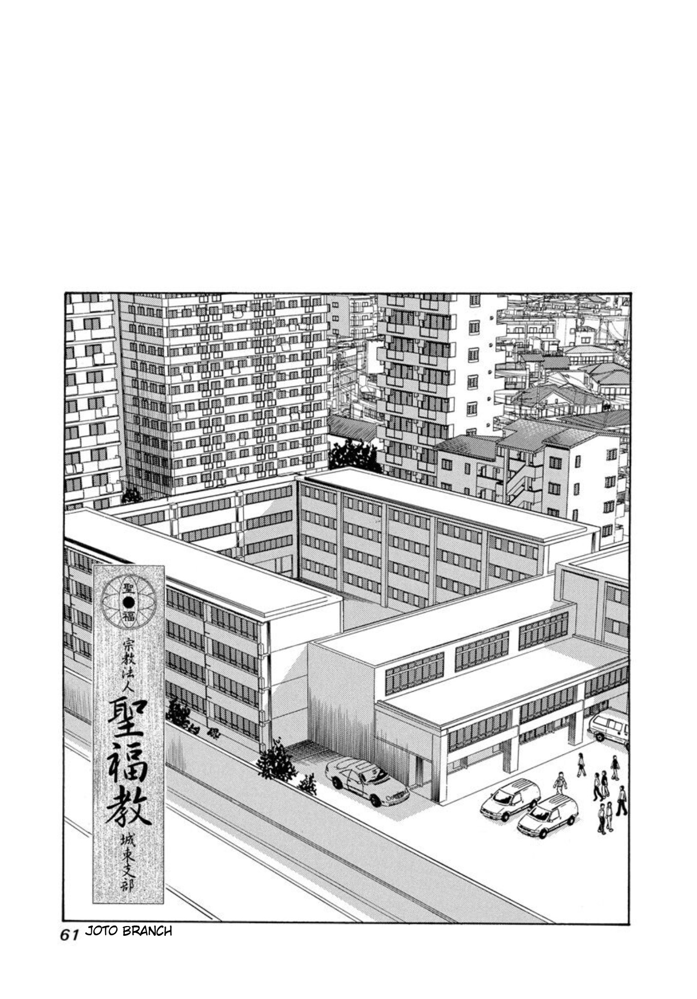 Uramiya Honpo Vol.20 Chapter 136: Vs Holy Fortune - Past - Picture 1
