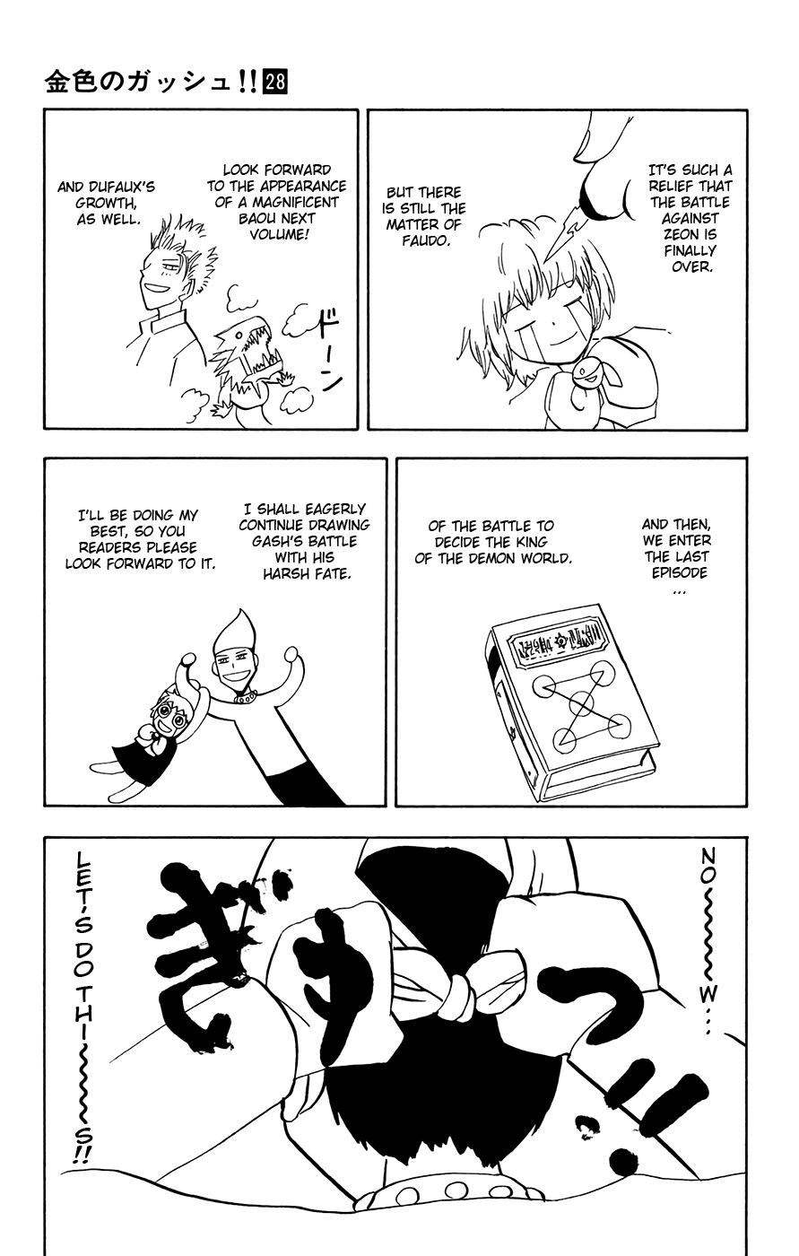 Konjiki No Gash!! Vol.28 Chapter 273.5: Extra - Picture 3