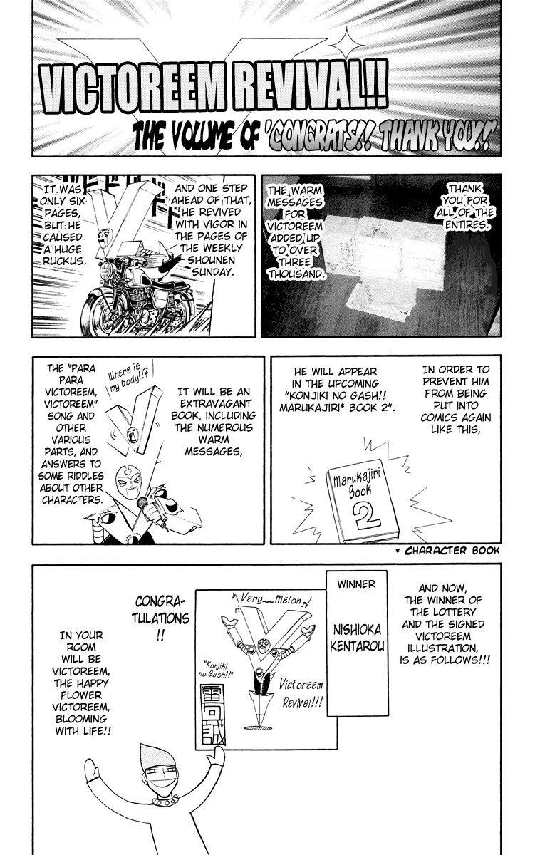 Konjiki No Gash!! Vol.16 Chapter 153.5: Extra - Picture 1