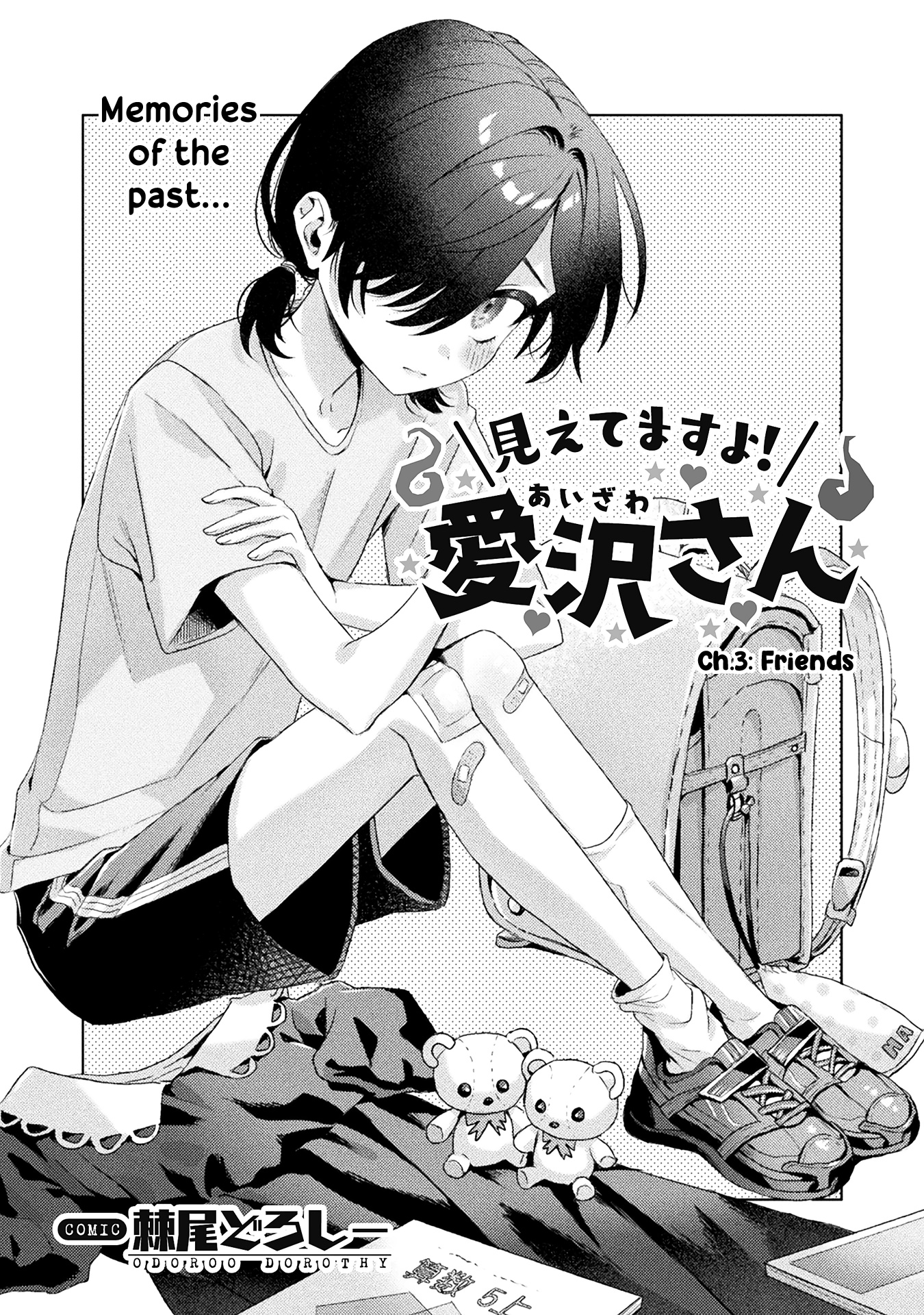 Mietemasu Yo! Aizawa-San Chapter 3: Friends - Picture 1